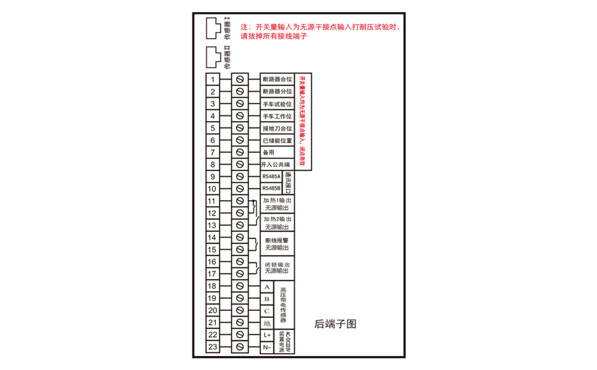 SJ10B開關狀態綜合指示儀接線端子圖